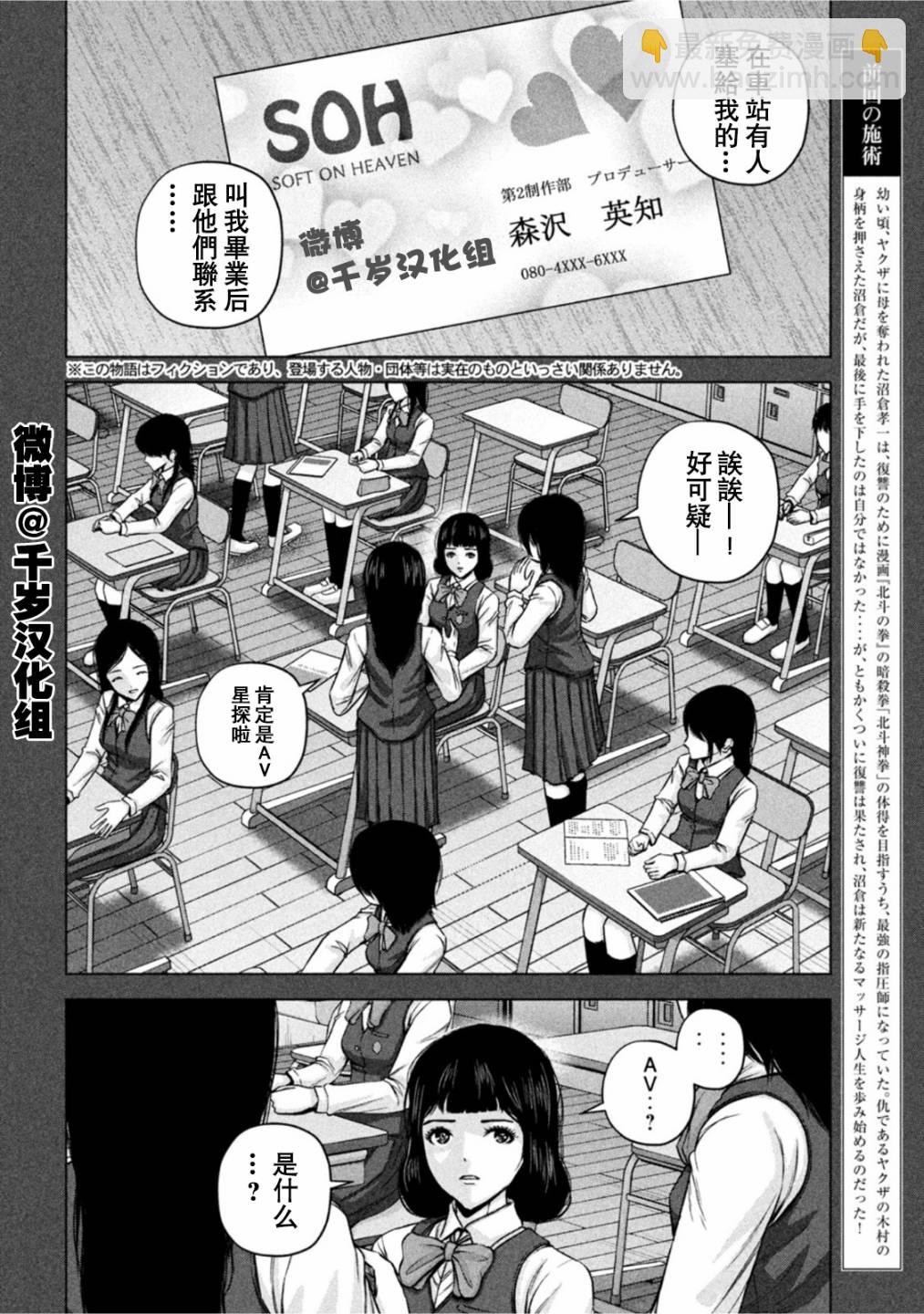 穴界風雲 - 第59話 - 2