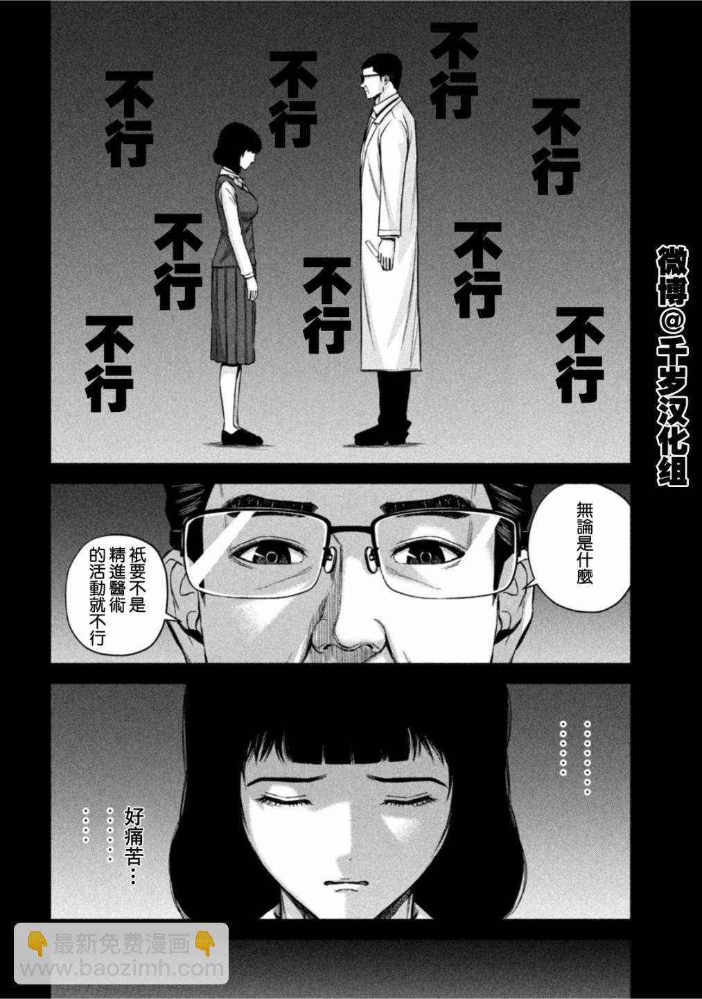 穴界風雲 - 第59話 - 2