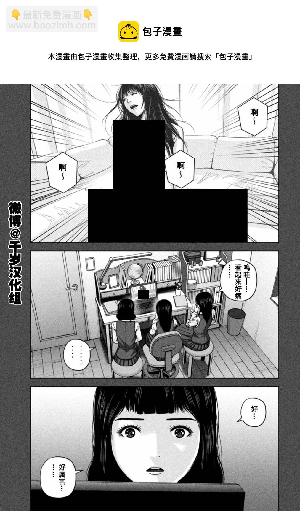 穴界風雲 - 第59話 - 3