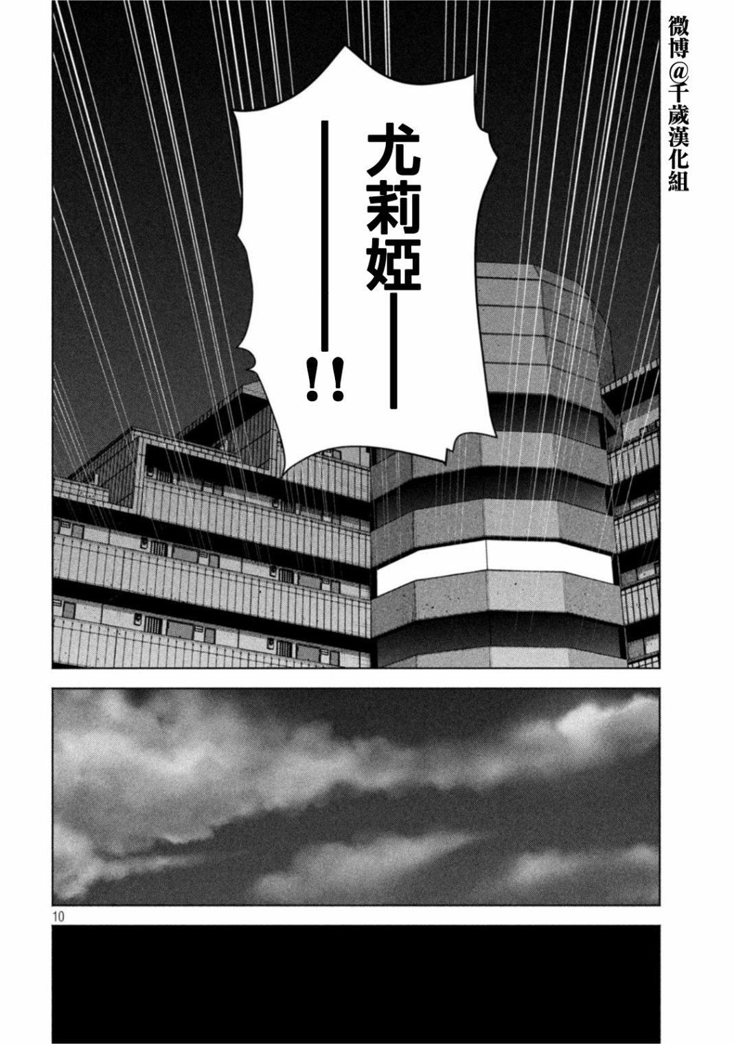 穴界風雲 - 第61話 - 1