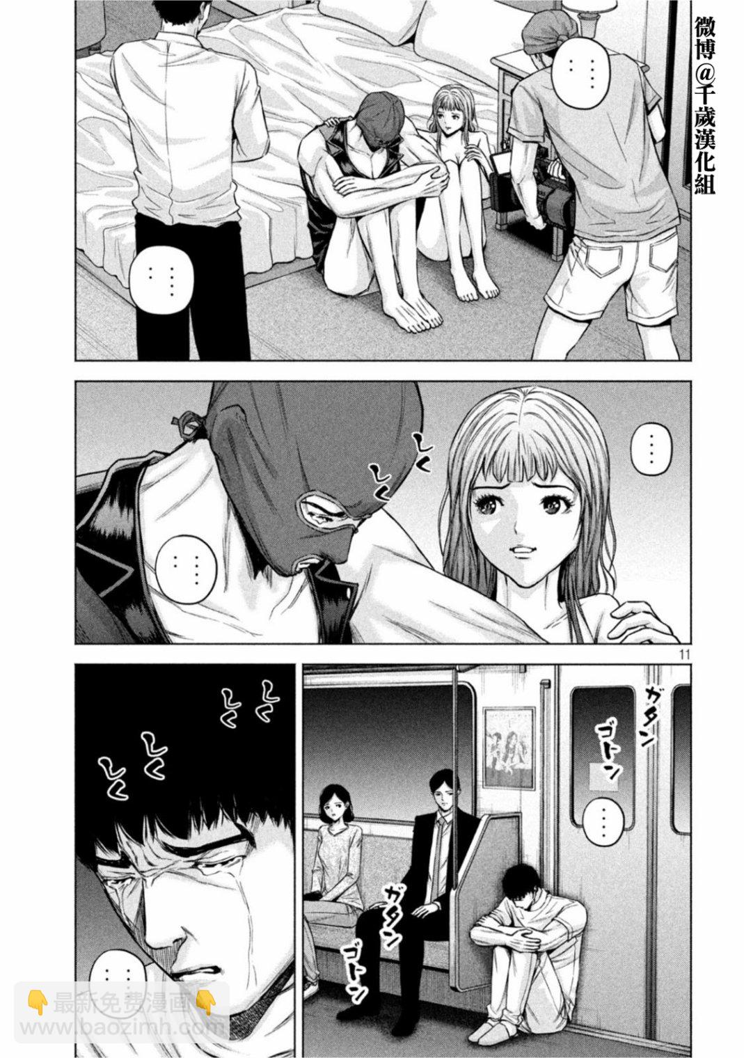 穴界風雲 - 第61話 - 2