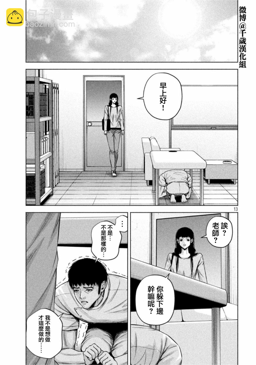 穴界風雲 - 第61話 - 1