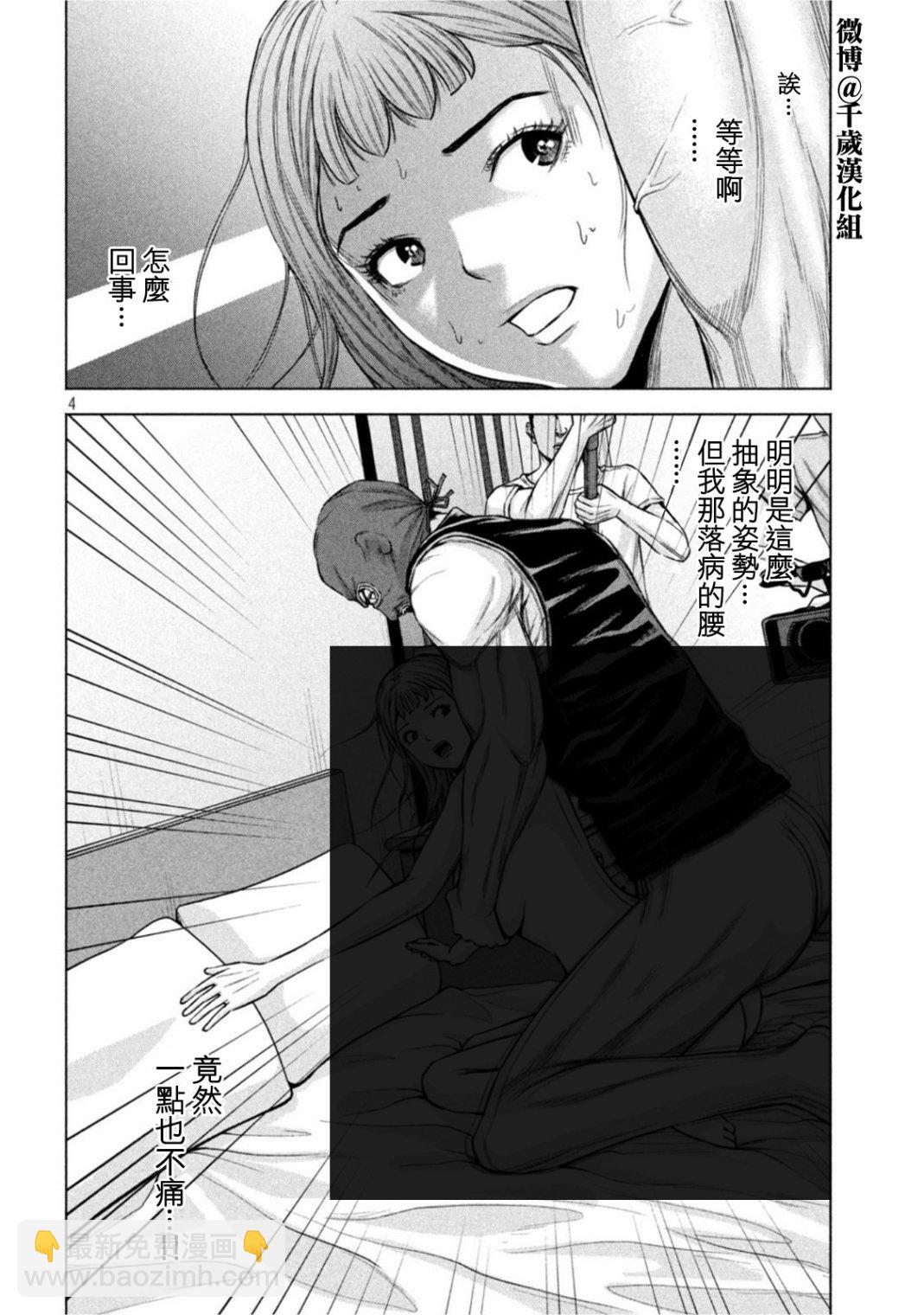 穴界風雲 - 第61話 - 1