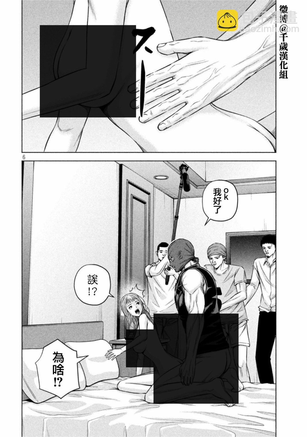 穴界風雲 - 第61話 - 3