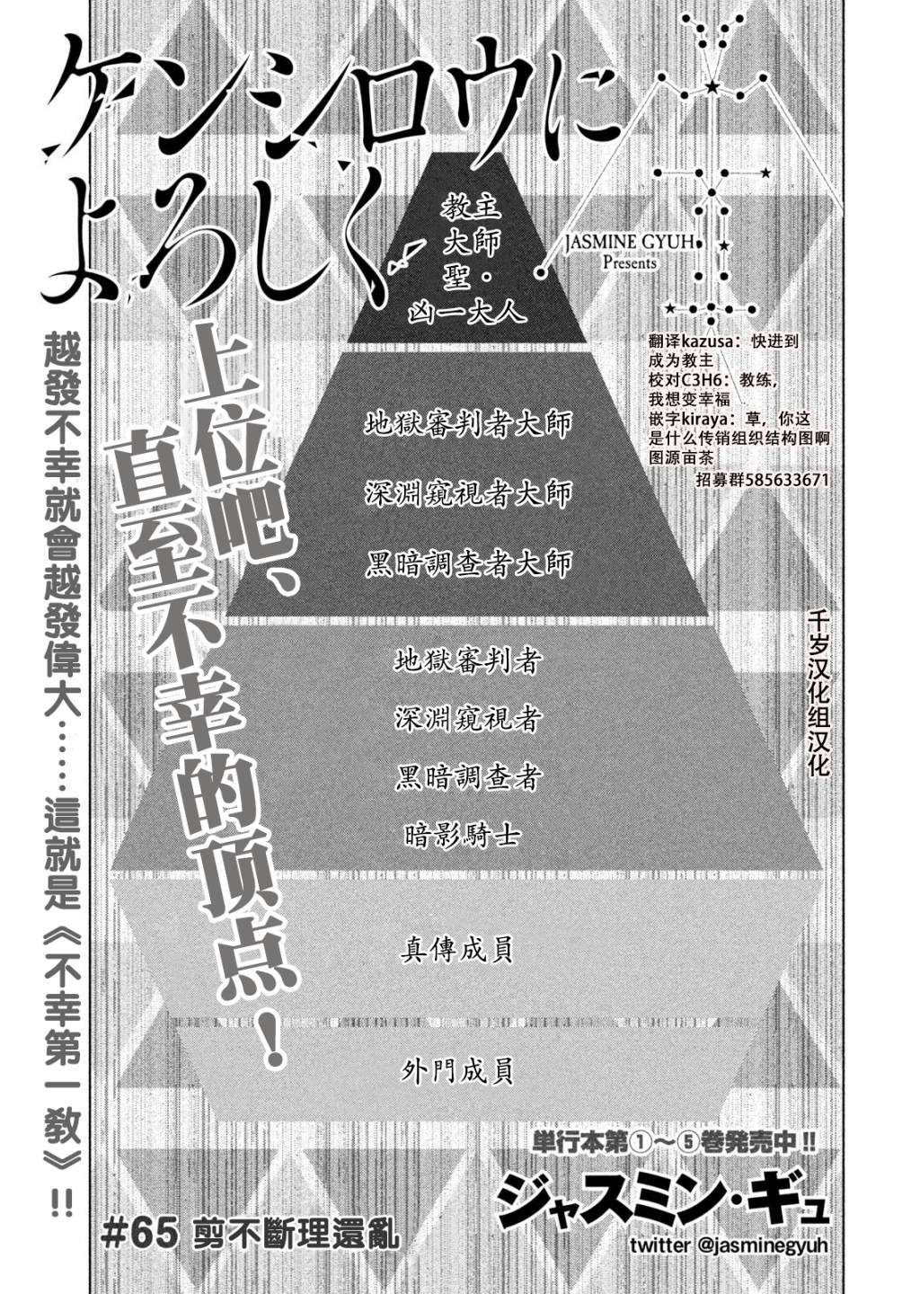 穴界風雲 - 第65話 - 1