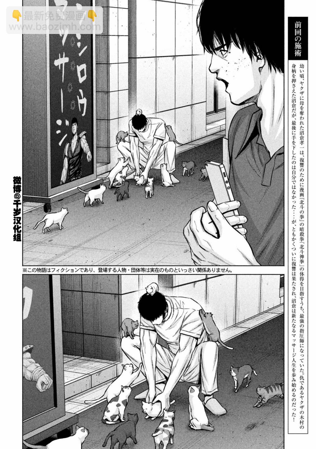 穴界風雲 - 第65話 - 2