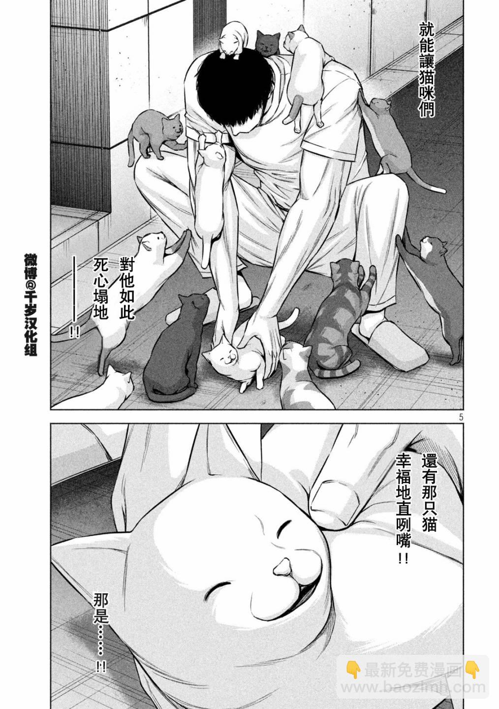 穴界風雲 - 第65話 - 2