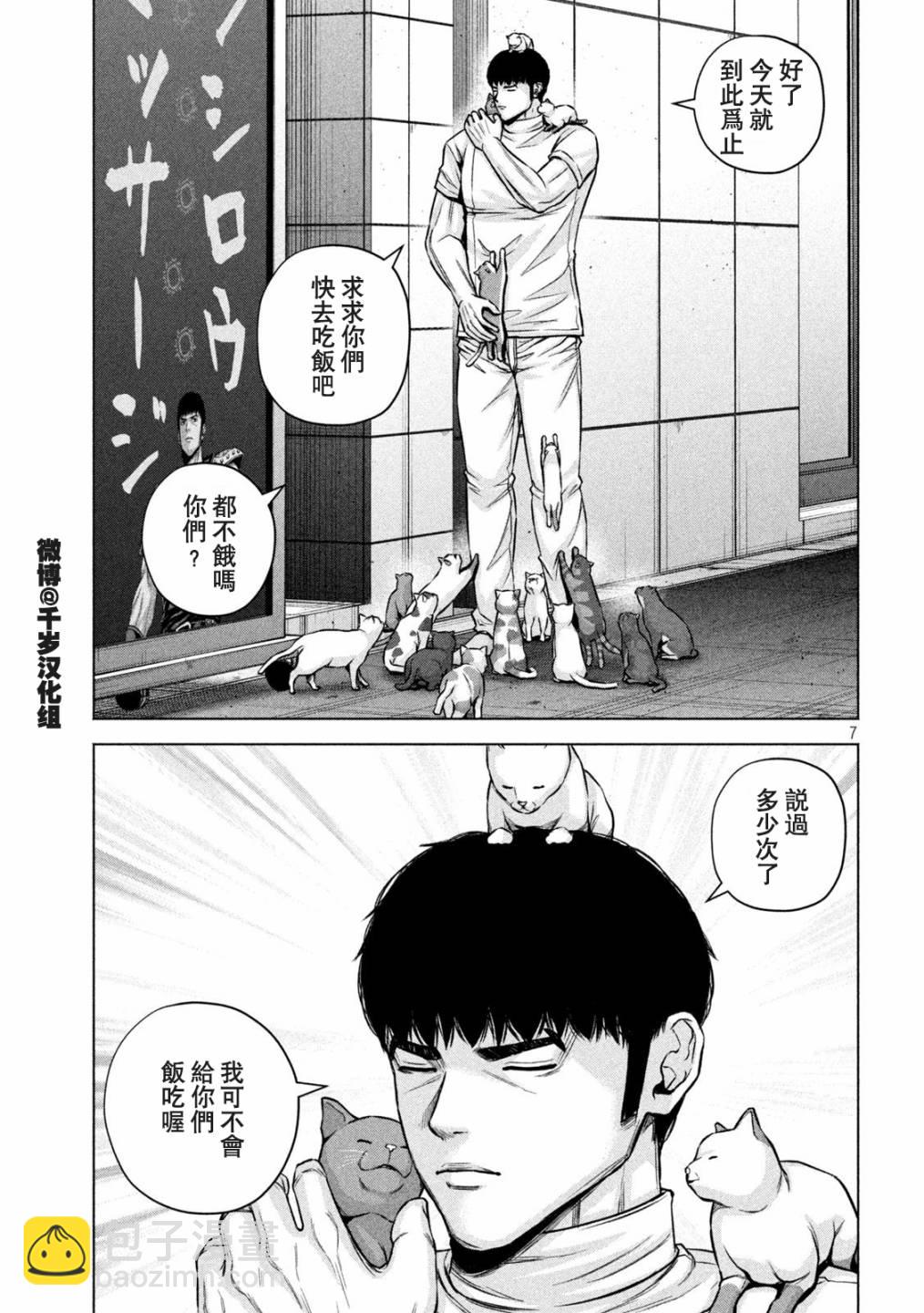 穴界風雲 - 第65話 - 1