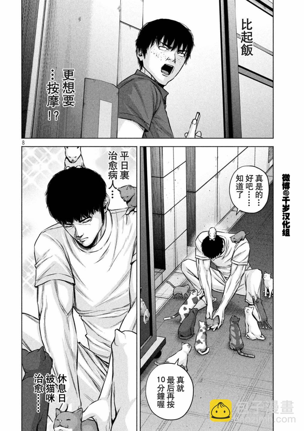 穴界風雲 - 第65話 - 2