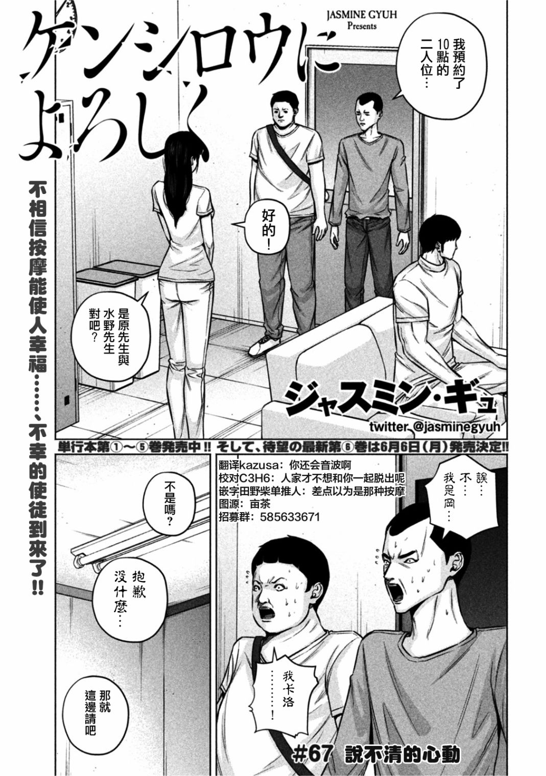 穴界風雲 - 第67話 - 1