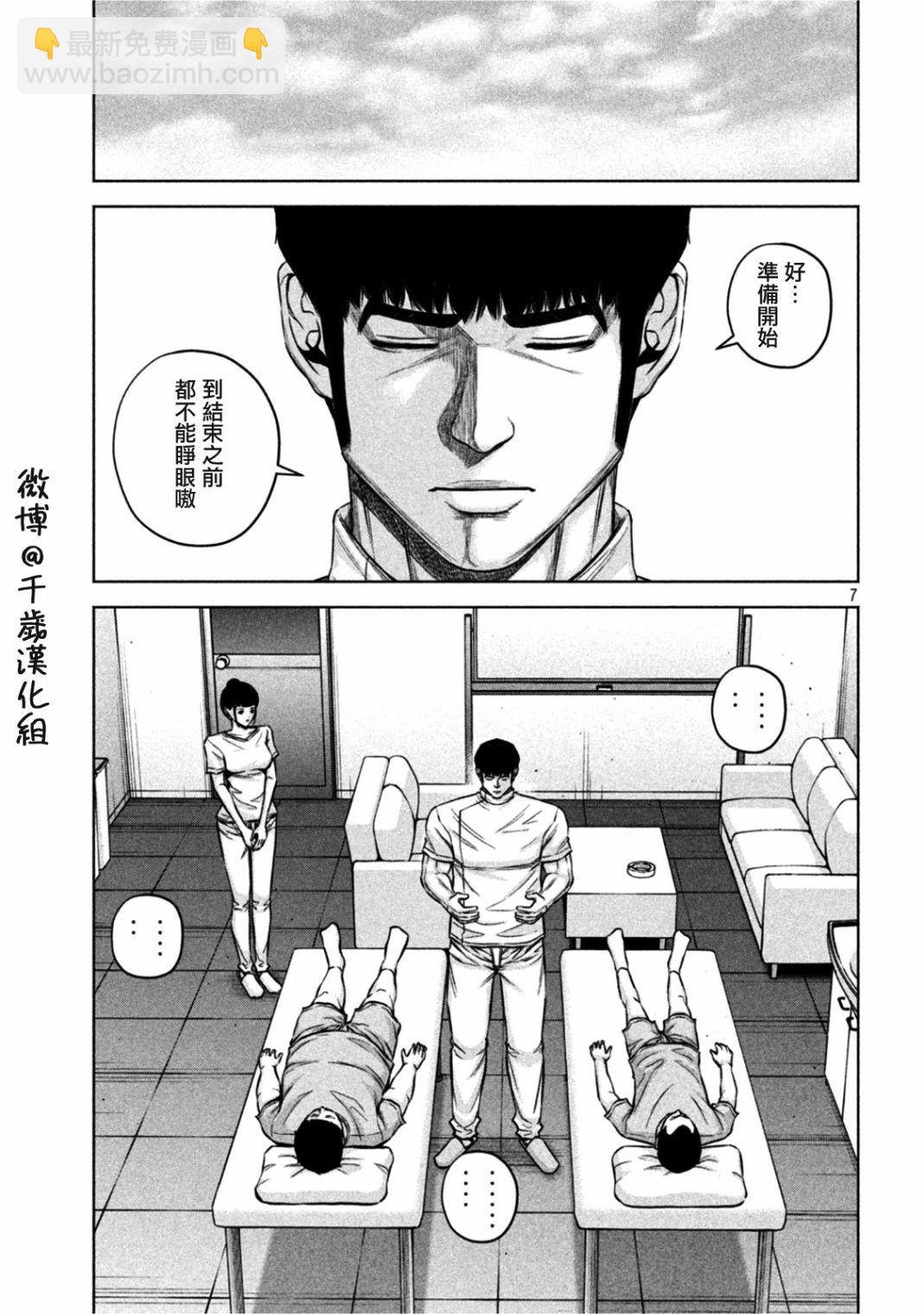 穴界风云 - 第67话 - 1