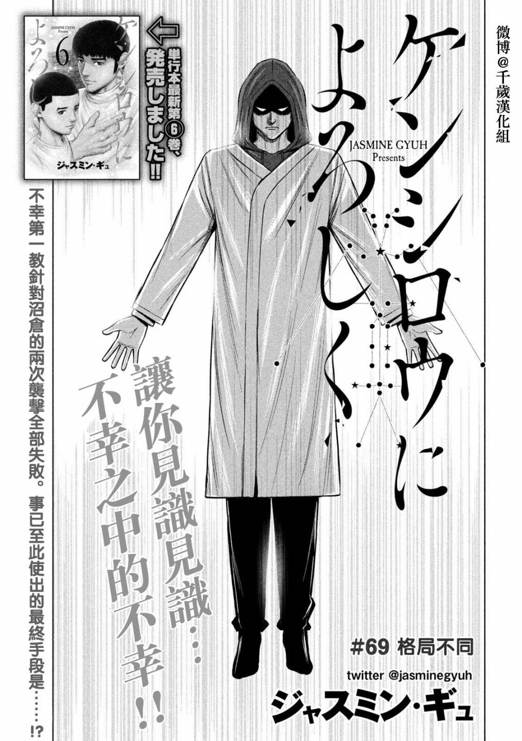 穴界風雲 - 第69話 - 1