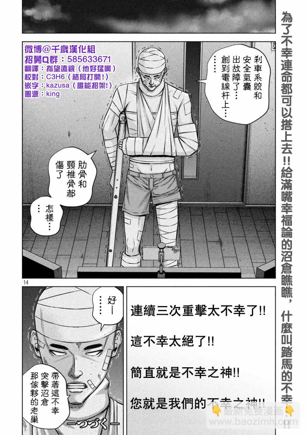 穴界風雲 - 第69話 - 2