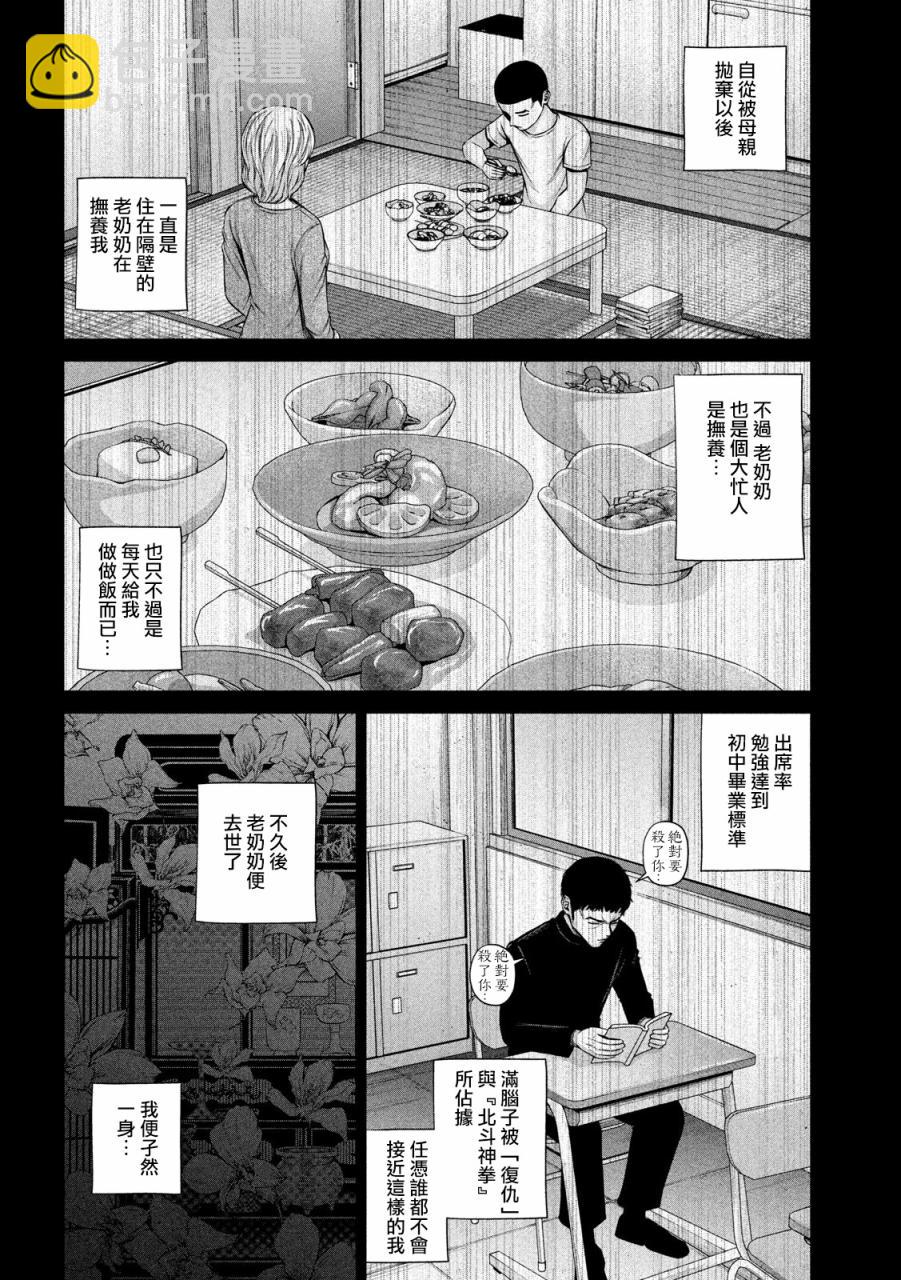 穴界風雲 - 8話 - 4