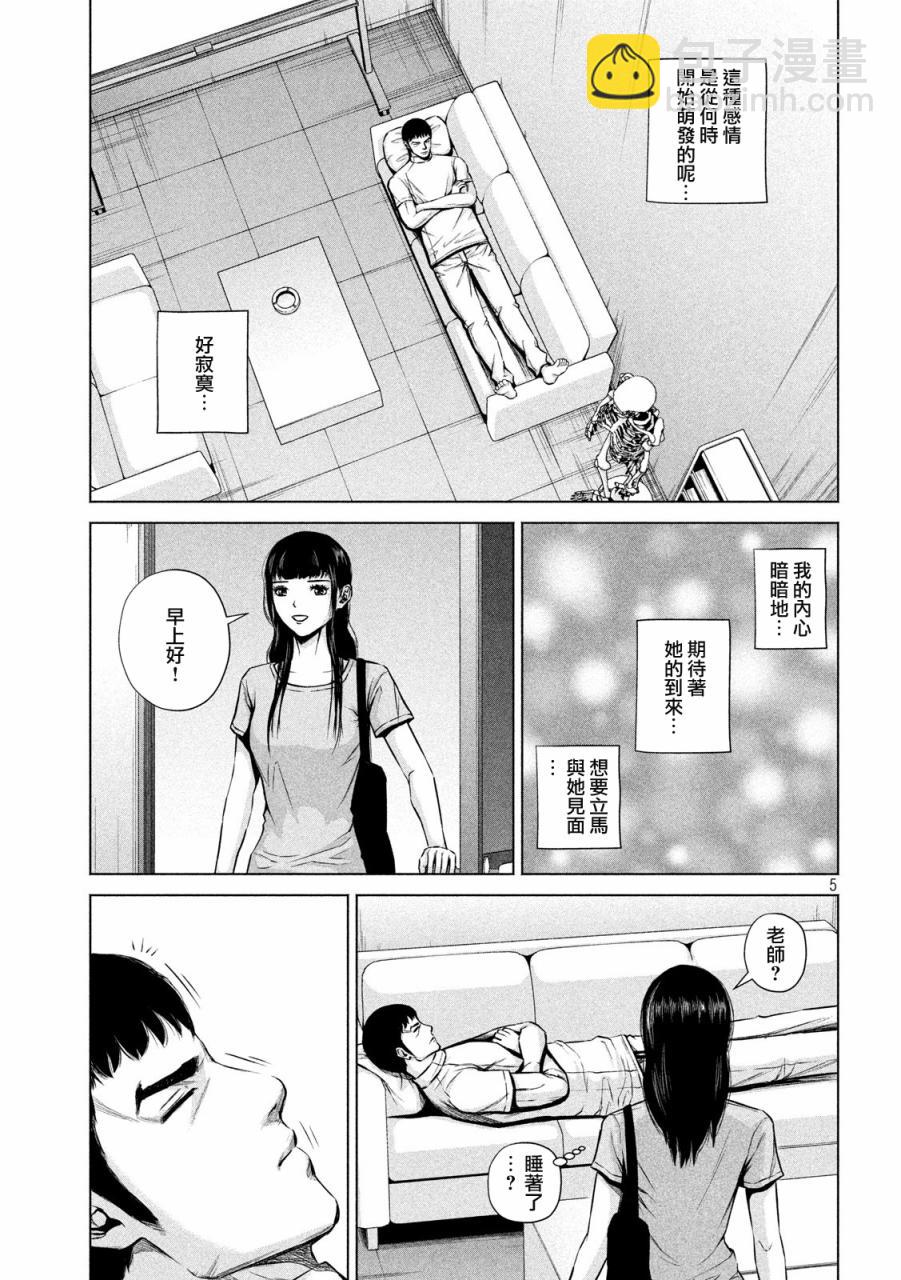 穴界風雲 - 8話 - 1