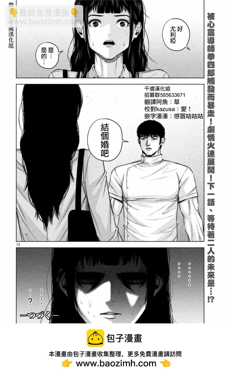 穴界風雲 - 第75話 - 2