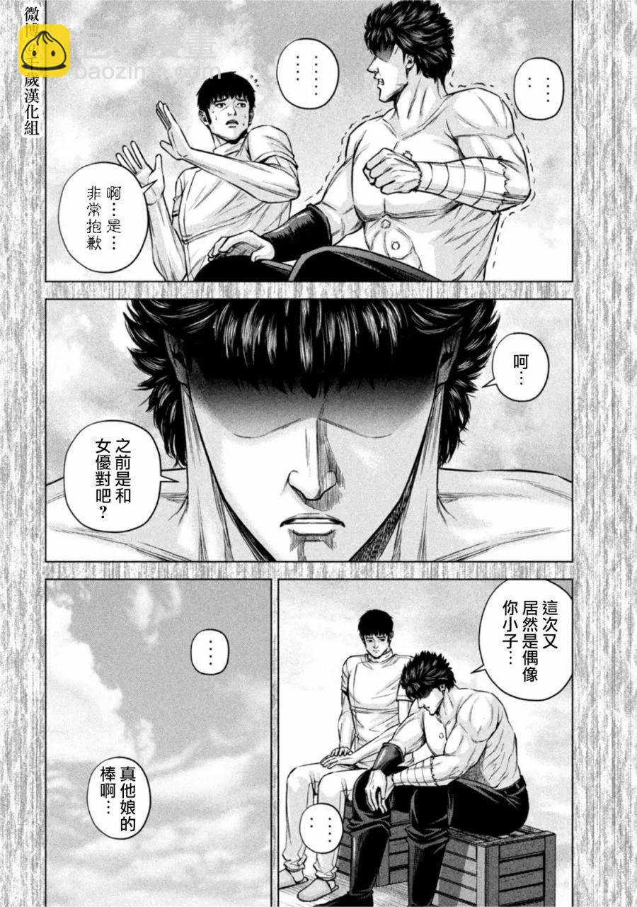 穴界風雲 - 第75話 - 1