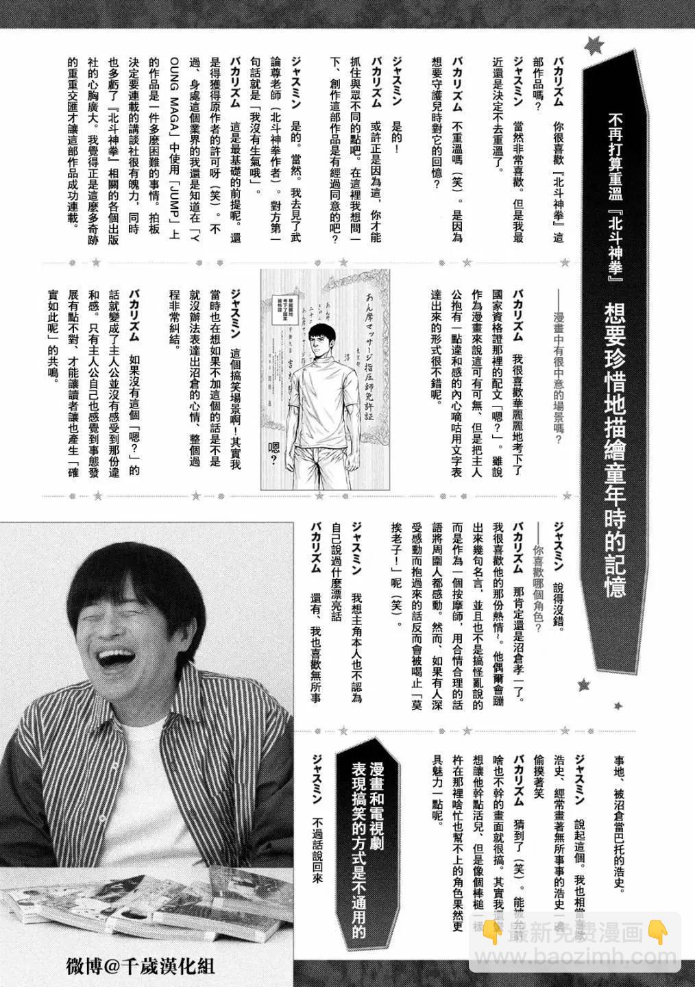 穴界風雲 - 第77話 - 1