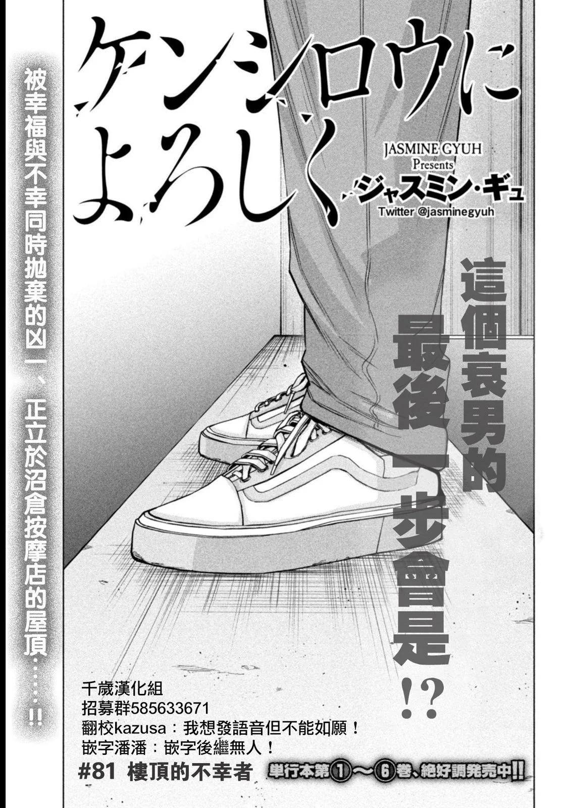 穴界風雲 - 第81話 - 1