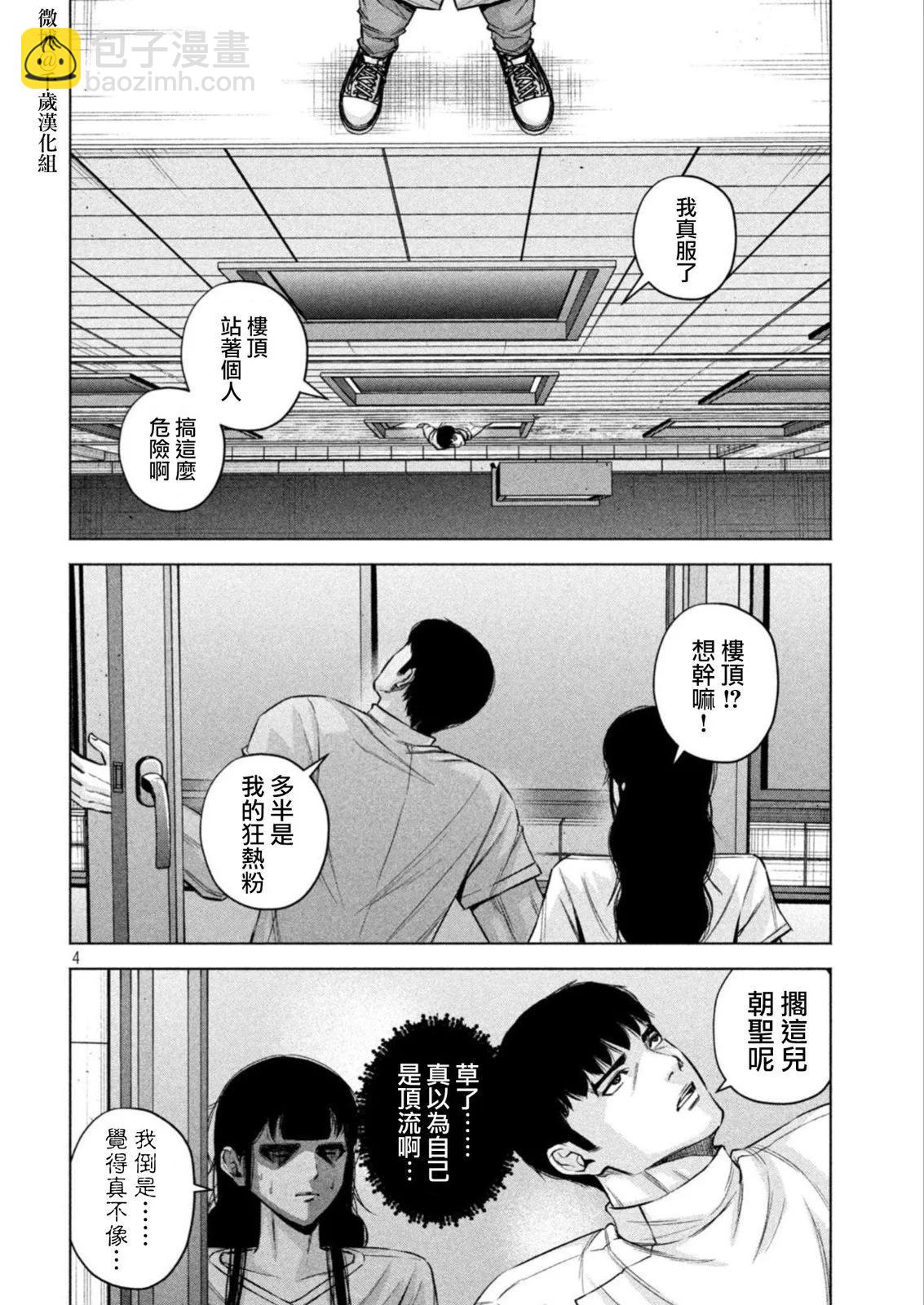 穴界風雲 - 第81話 - 1