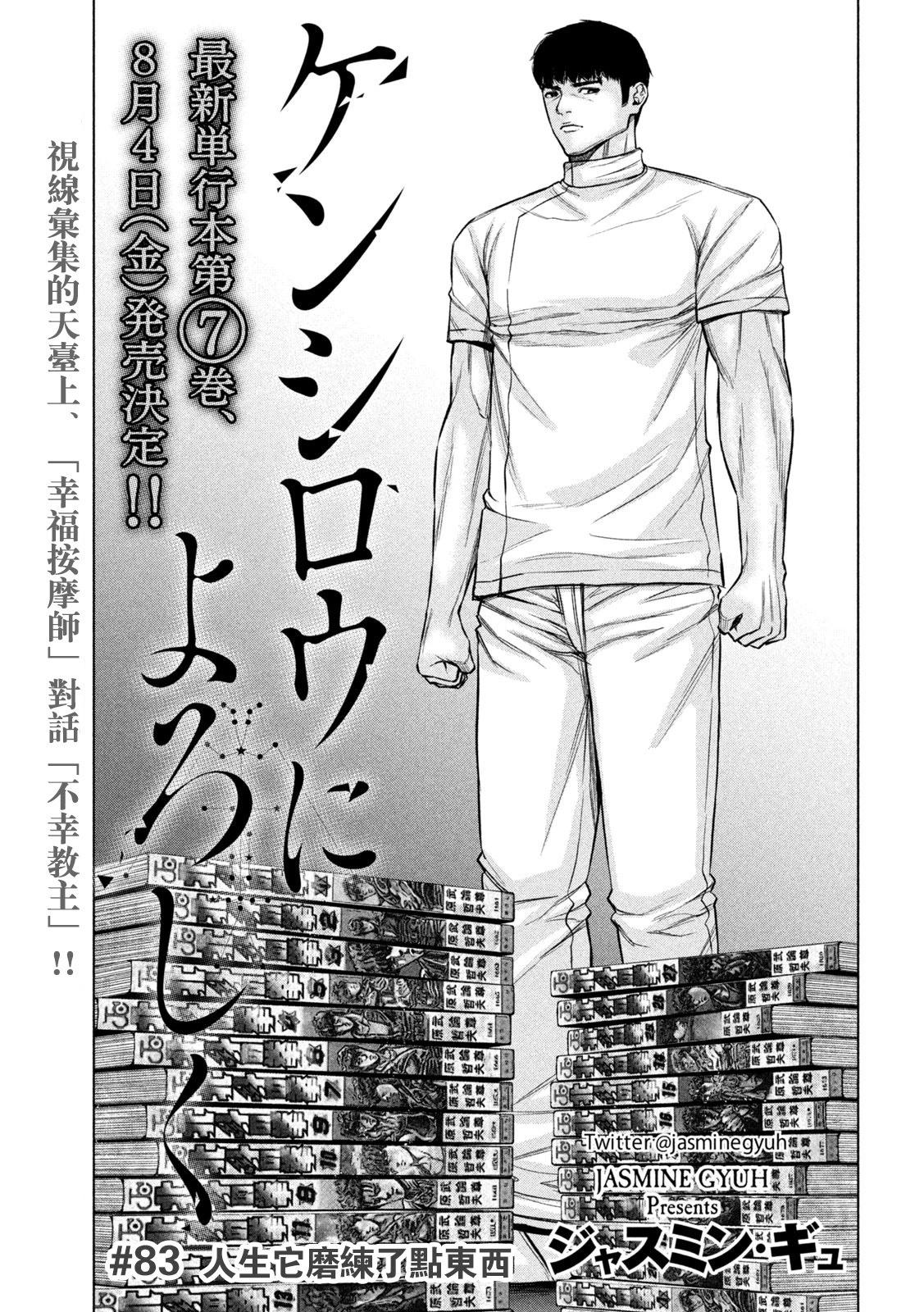 穴界風雲 - 第83話 - 1