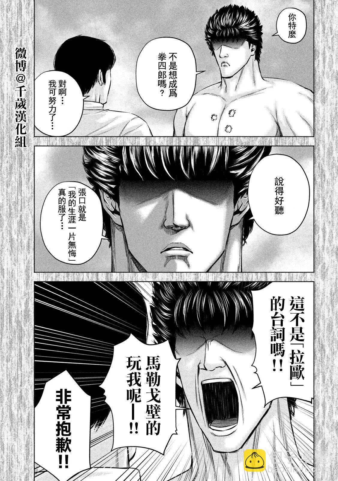 穴界風雲 - 第85話 - 1