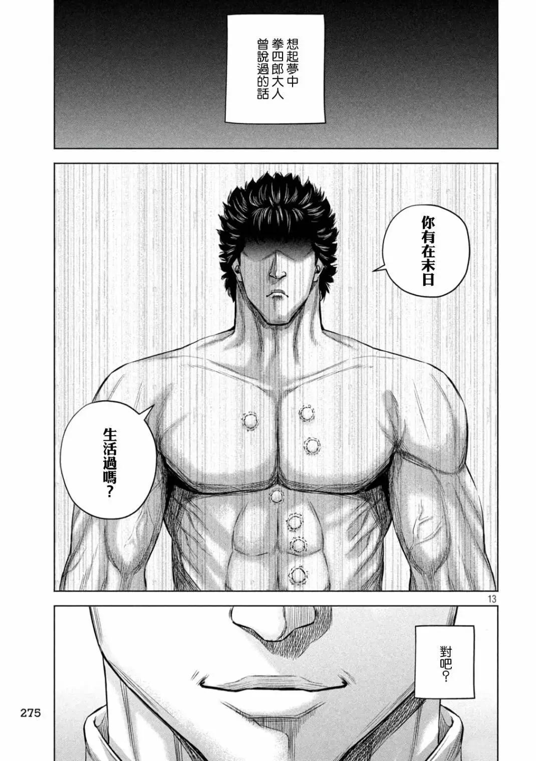 穴界風雲 - 第87話 - 1
