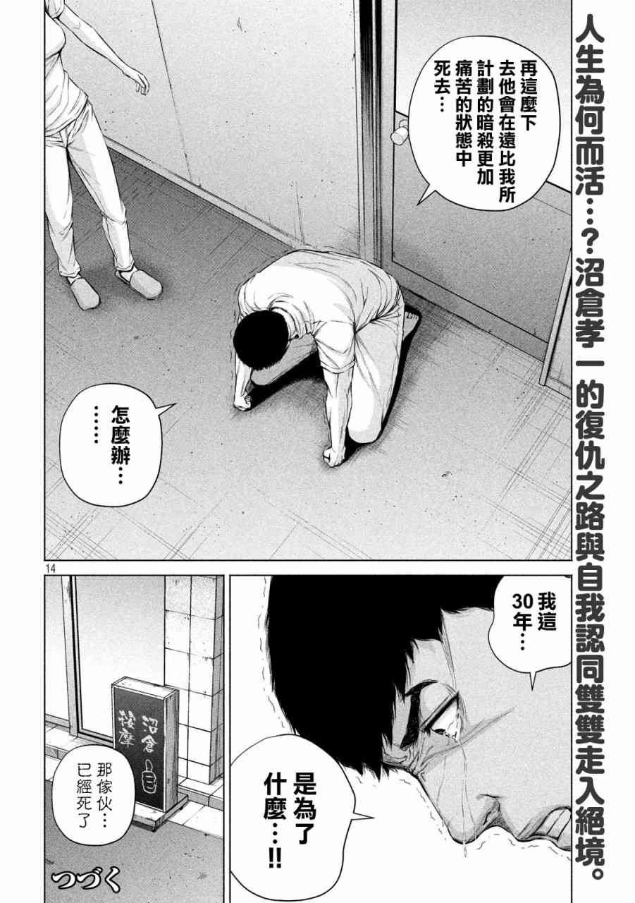 穴界風雲 - 10話 - 2
