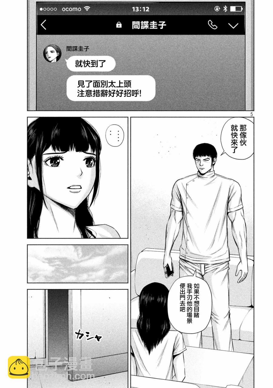 穴界風雲 - 10話 - 1