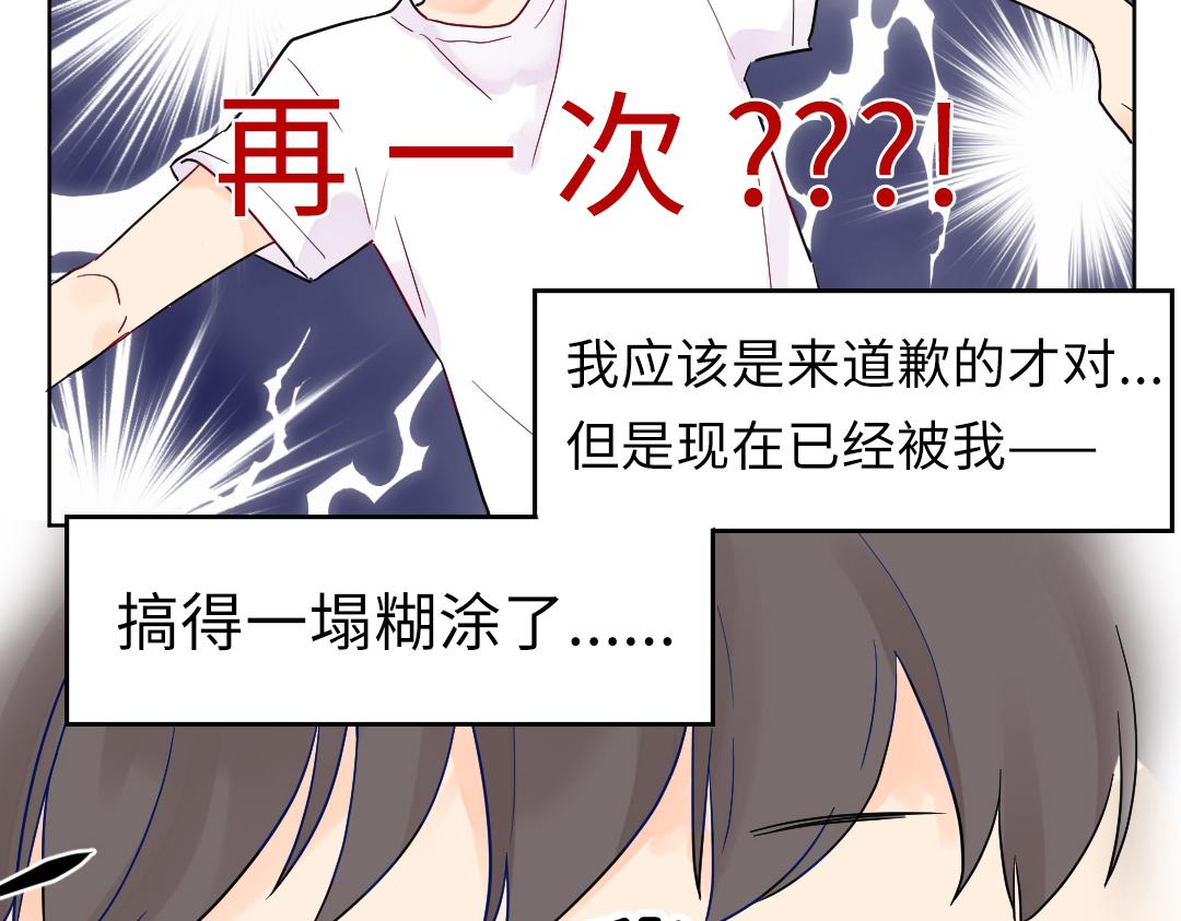 第10话 口误毁所有(1/2)-第10话