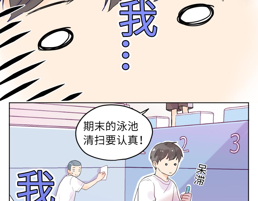 第10话 口误毁所有(1/2)-第10话