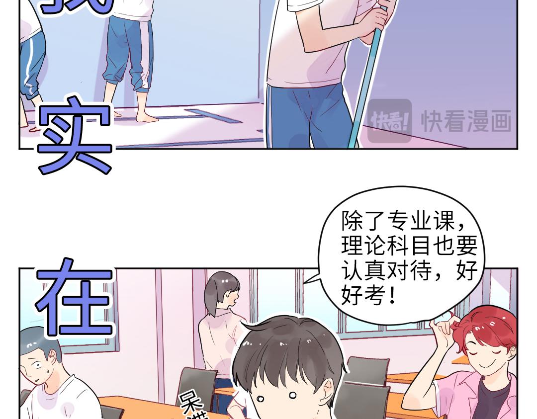 第10话 口误毁所有(1/2)-第10话