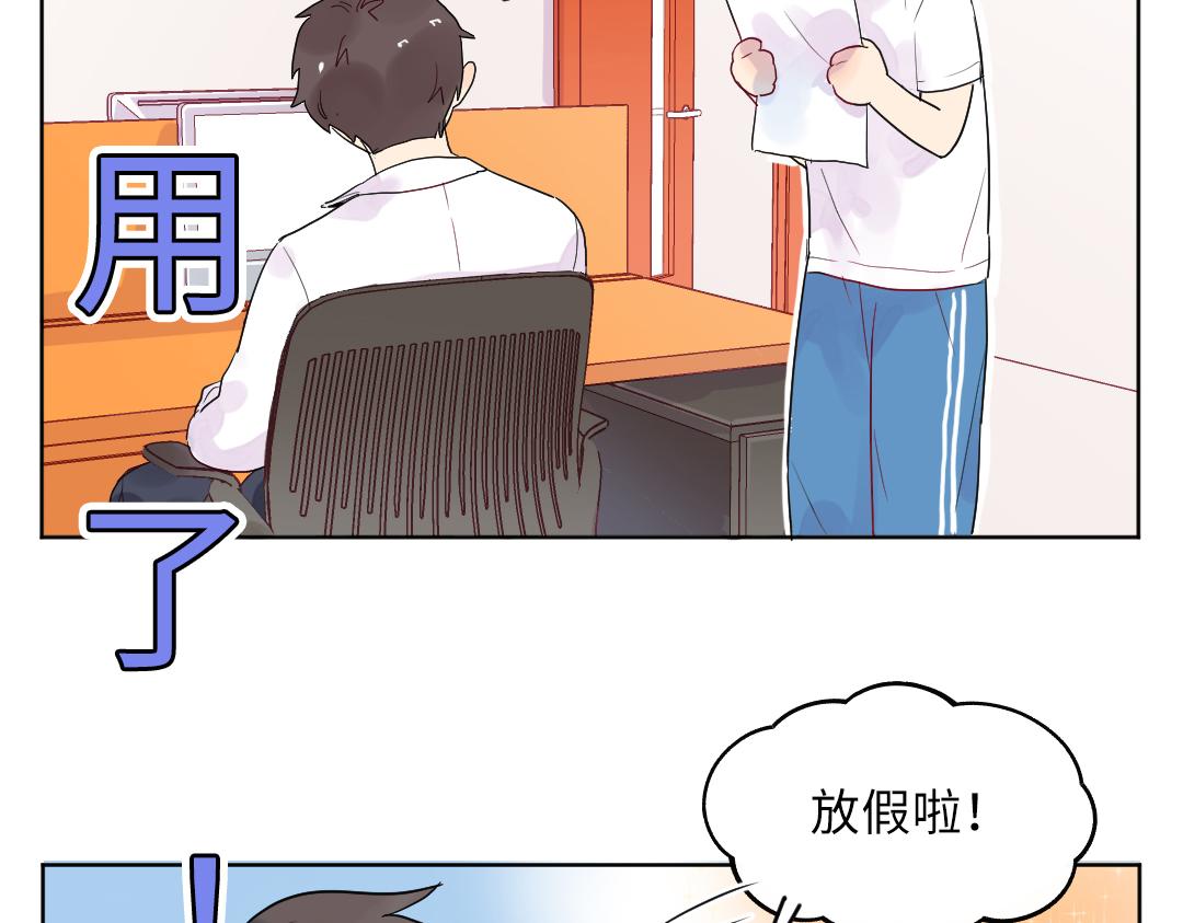 第10话 口误毁所有(1/2)-第10话