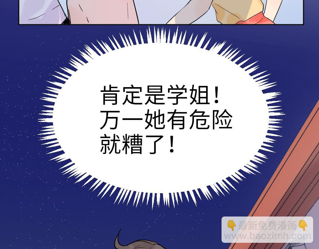 第10话 口误毁所有(1/2)-第10话