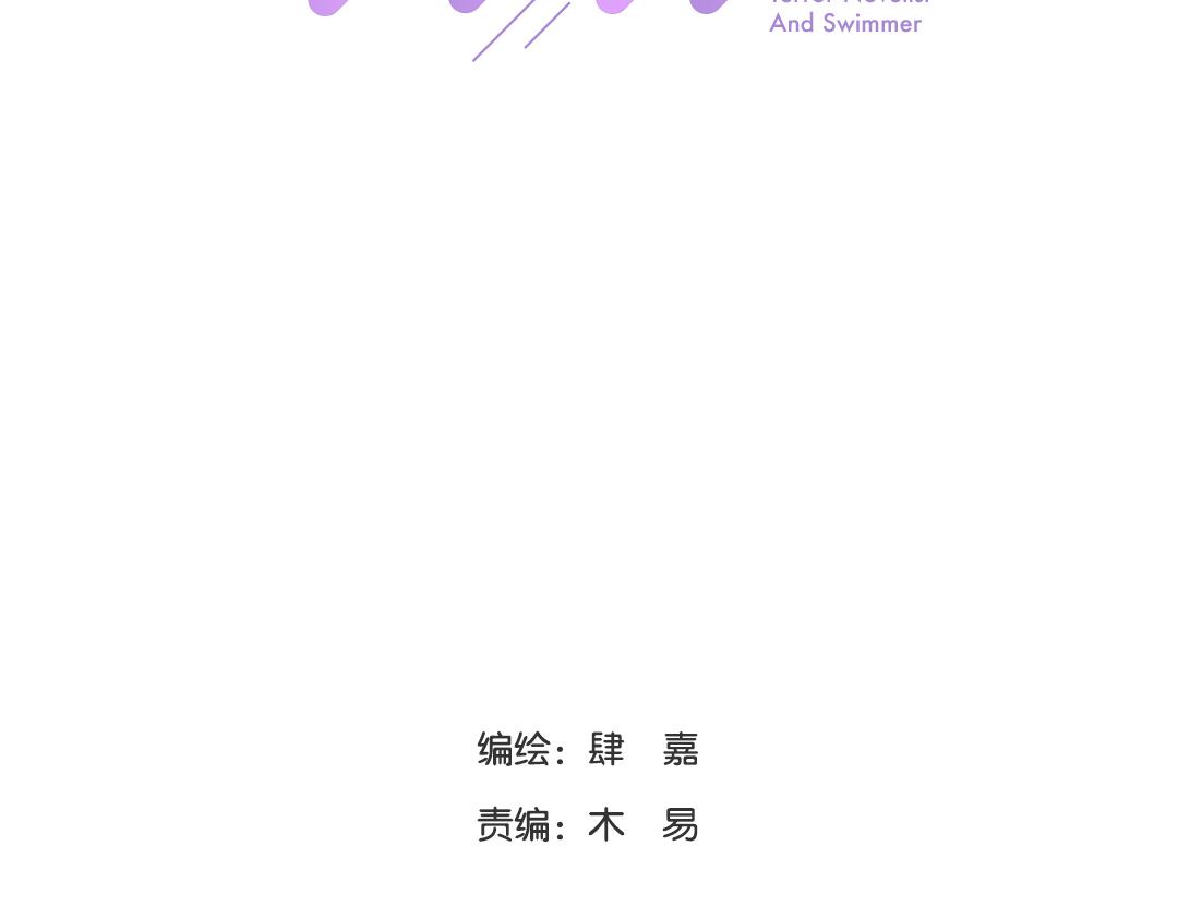 第10话 口误毁所有(1/2)-第10话