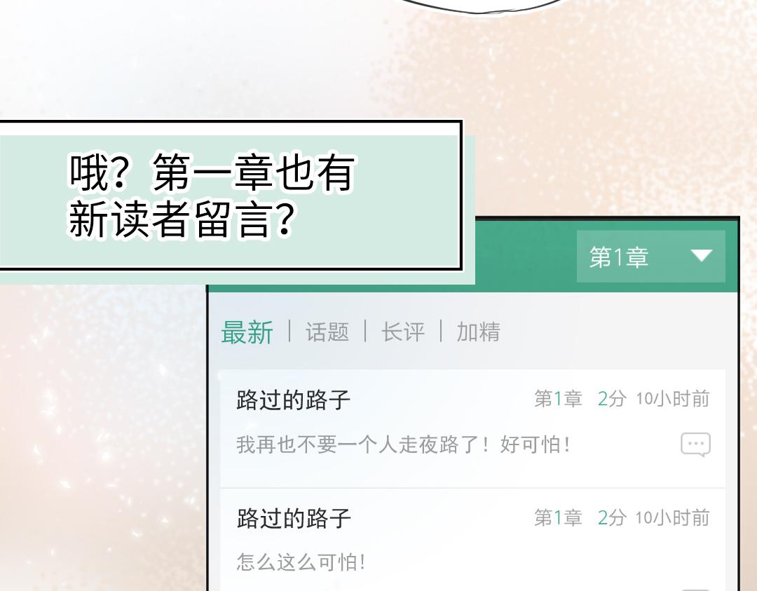 第14话 送快递(1/2)-第14话