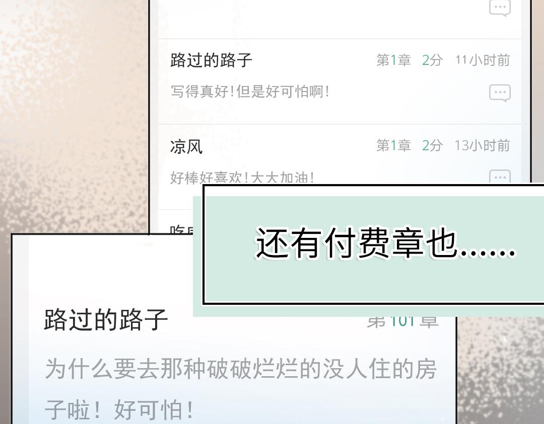 第14话 送快递(1/2)-第14话