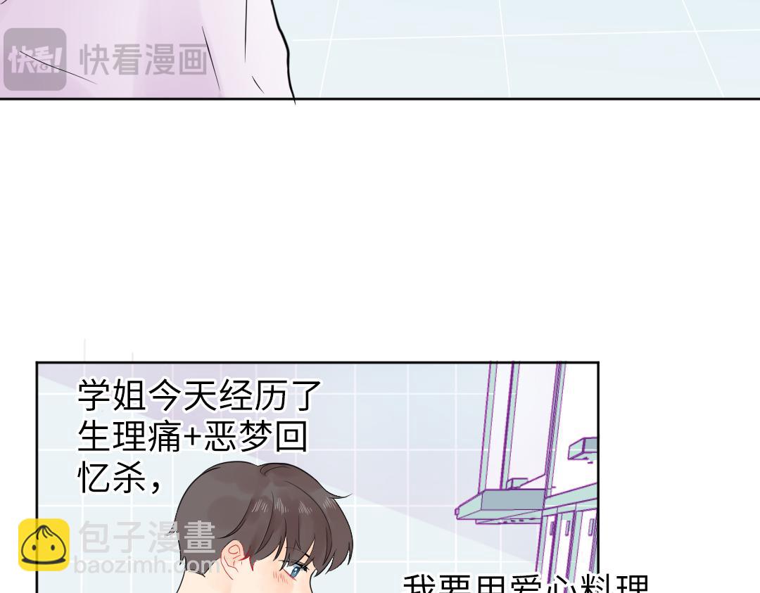 第18话 男子力？(1/2)-第18话