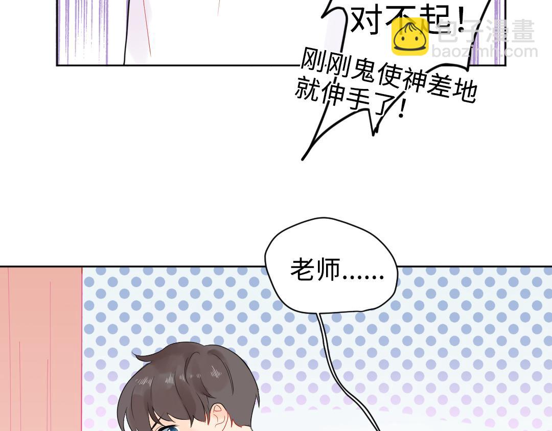 第18话 男子力？(1/2)-第18话