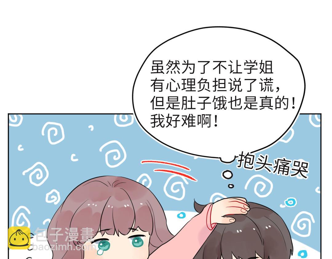 第20话 吃早饭~(1/2)-第20话