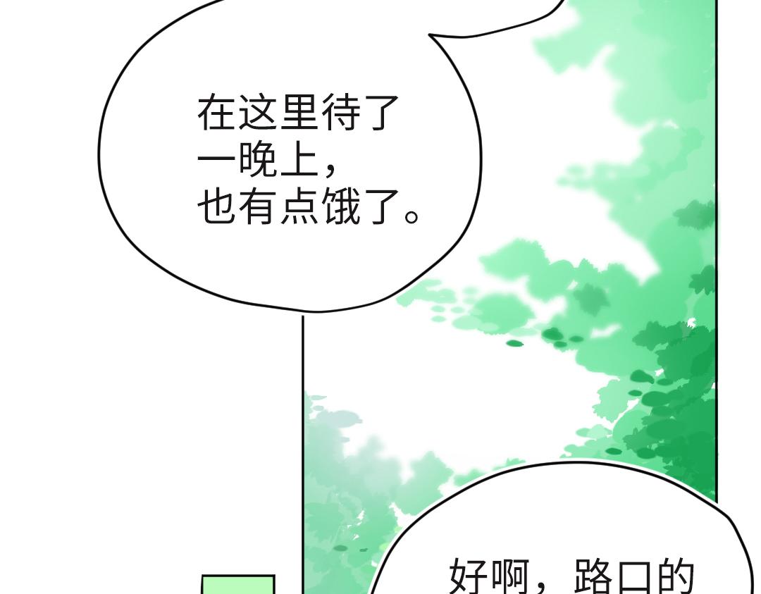 第20话 吃早饭~(1/2)-第20话