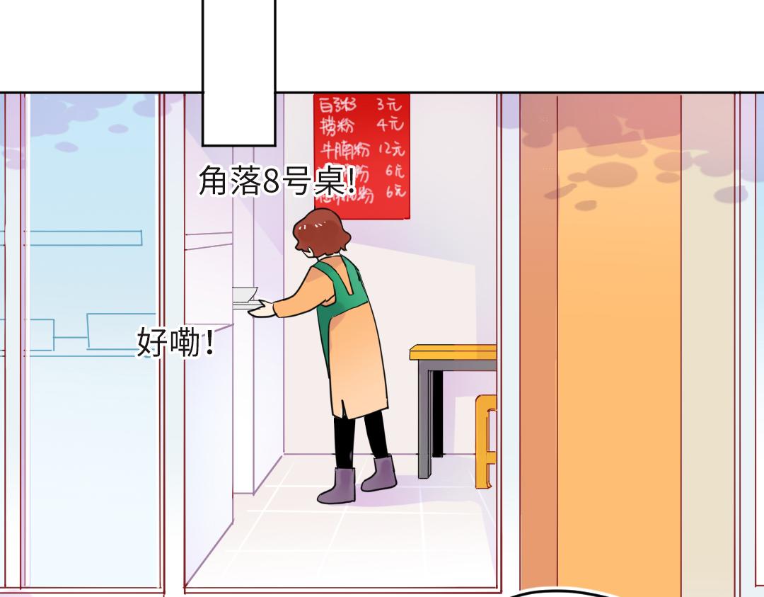 第20话 吃早饭~(1/2)-第20话