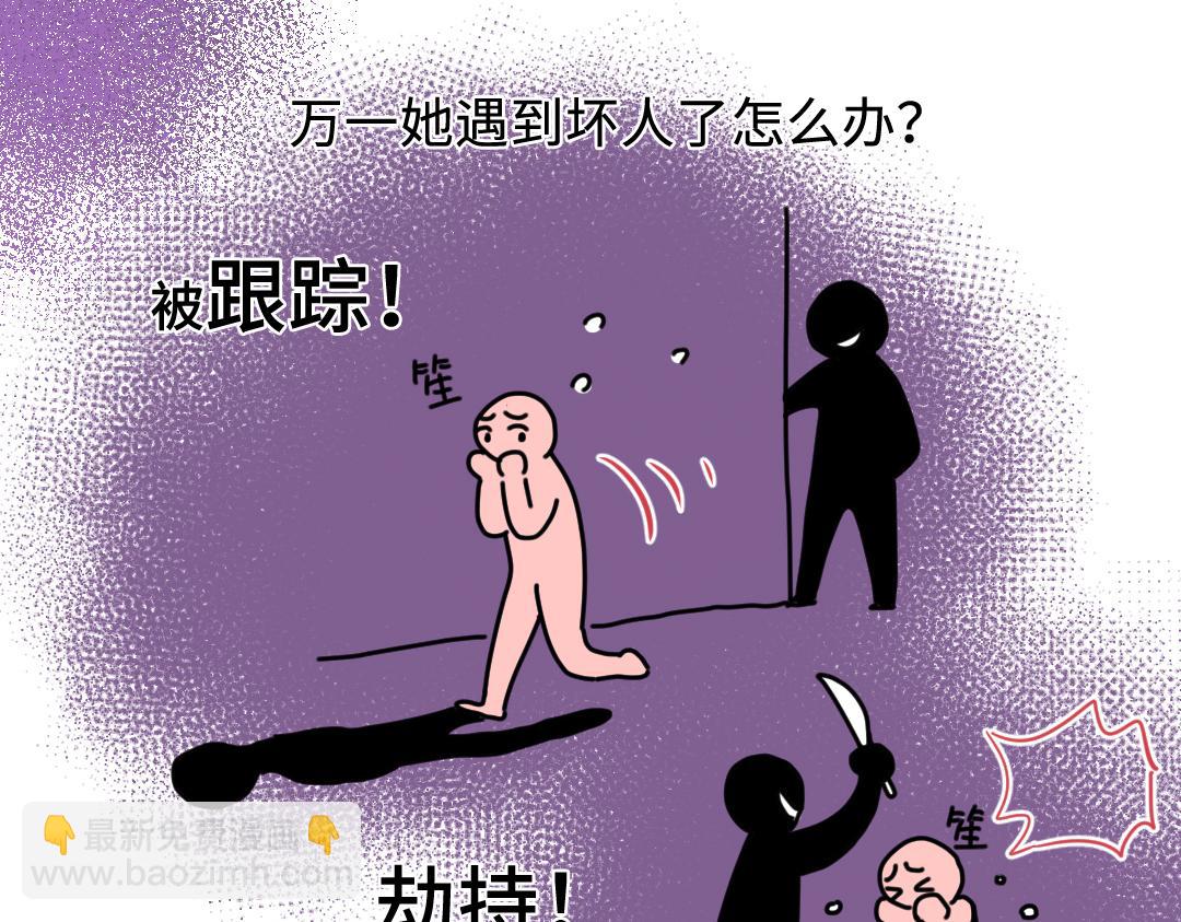 第22话 我掩护你(1/2)-第22话