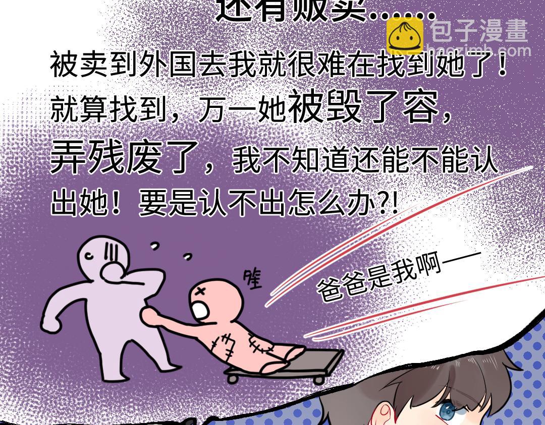 第22话 我掩护你(1/2)-第22话