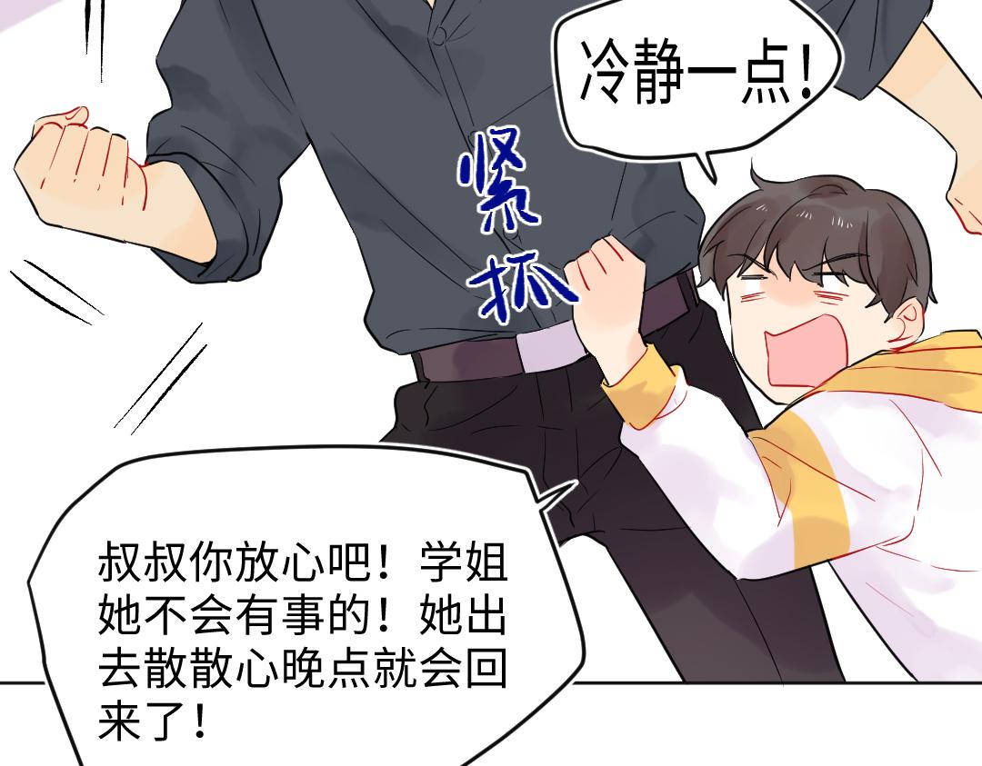 第22话 我掩护你(1/2)-第22话