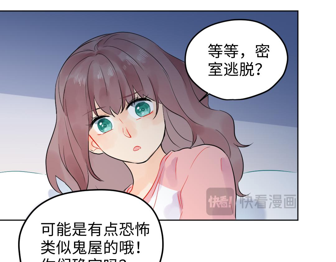 第24话 尖叫空间(1/2)-第24话