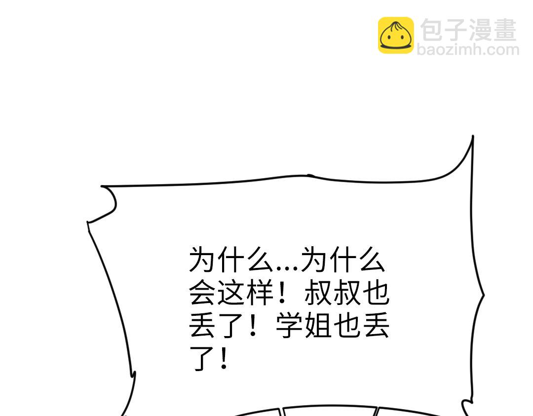 第26话 出意外(1/2)-第26话