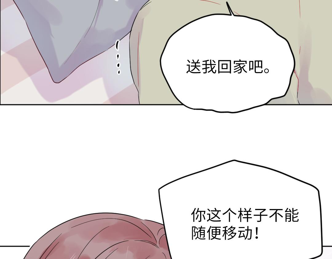 第26话 出意外(1/2)-第26话