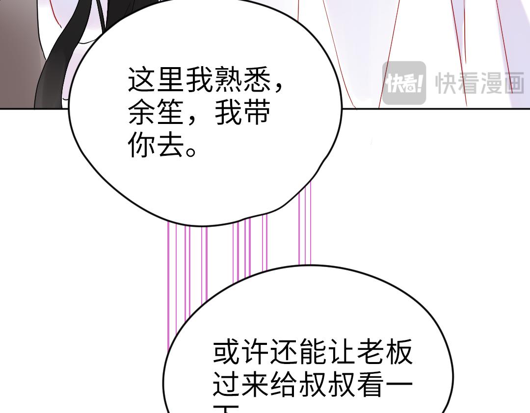 第26话 出意外(1/2)-第26话