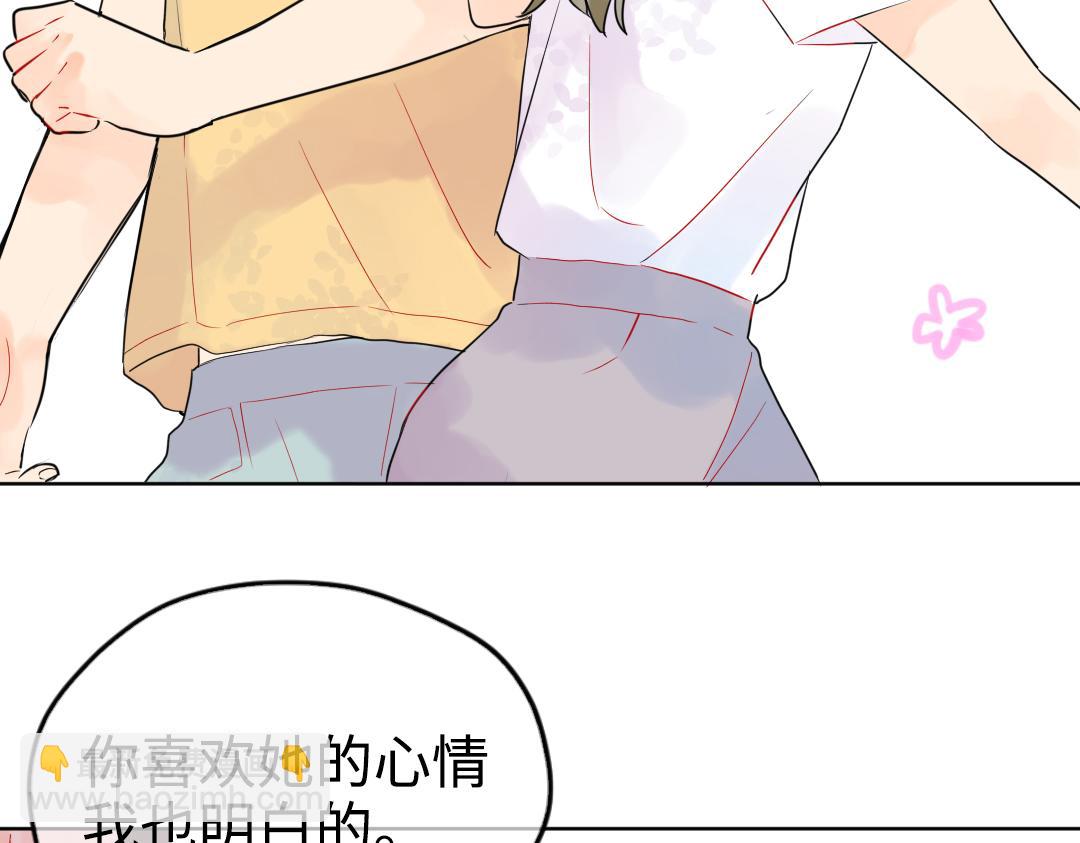 第28话 送票好难(1/2)-第28话